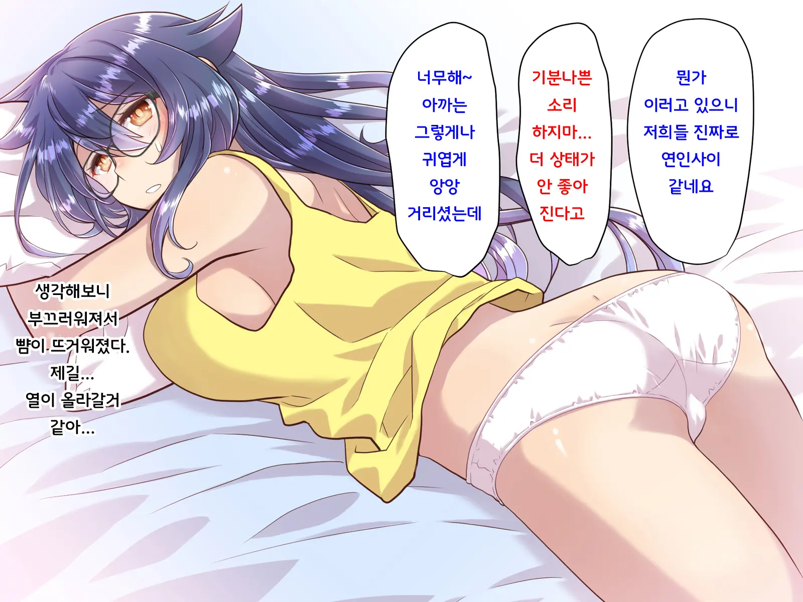 Noroi De Nyotaika Shita Megane De Noppona Ore Ga Namaiki Kouhai To H Suru Koto Ni Natta Koto No Tenmatsu | 저주로 여체화해버린 안경에 키다리인 내가 건방진 후배와 H 해버리게 된 사건의 전말